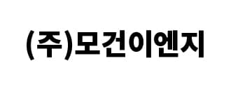 모건이엔지
