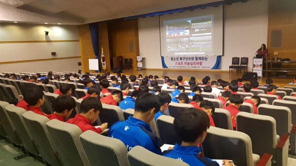 교육생을 위한 "축구선수와 함께하는 스포츠 미술심리" 프로그램 운영 이미지 2