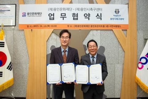 『지덕체 겸비 인재양성』을 위한 업무협약 체결   23-04-17 16:54