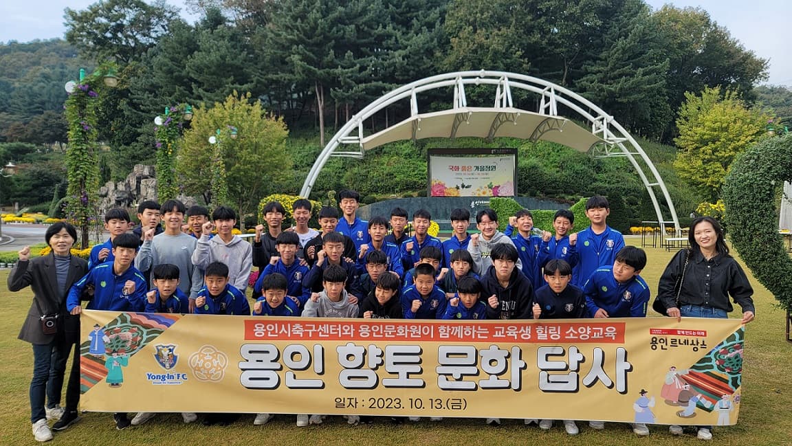 중등부 용인시 향토문화유산 탐방 성료