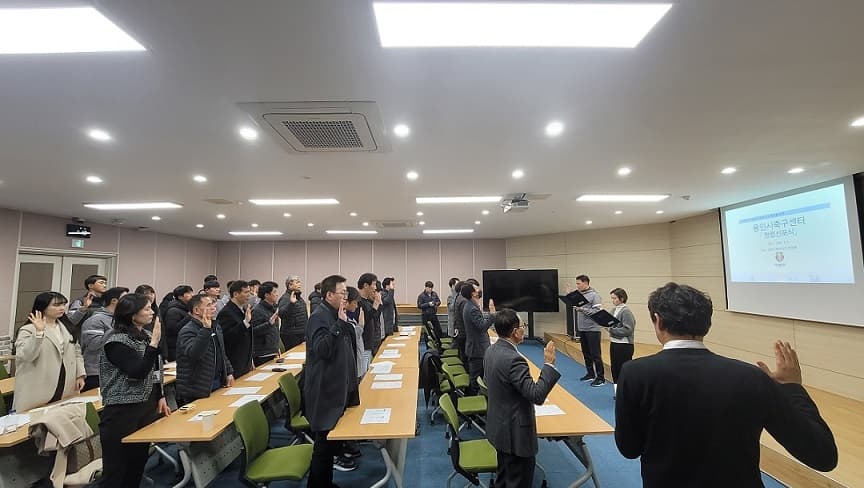 2024년 용인시축구센터 청렴선포식 개최