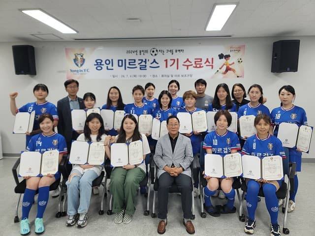 용인시축구센터, 여성 풋살 클리닉‘미르걸스’성료