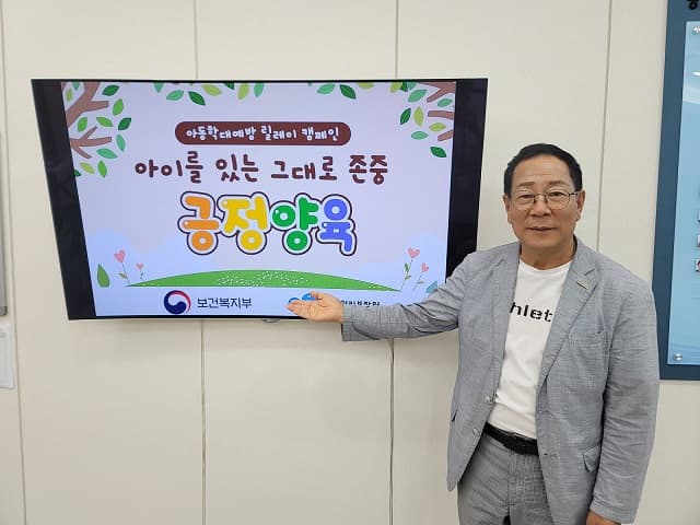 용인시축구센터 아동학대 예방 릴레이 캠페인 참여