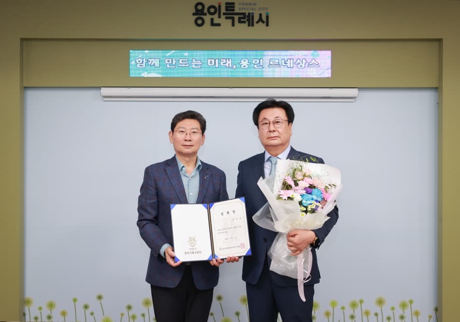 용인시축구센터 새 사령탑에 최희학 前 처인구청장 임명