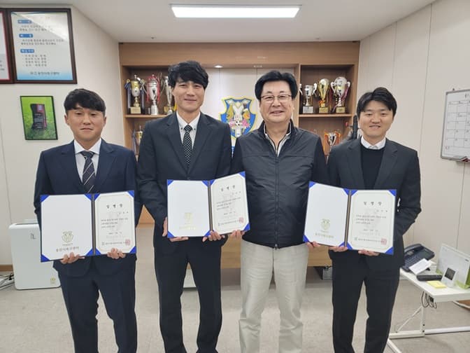 2024년 11월 신규 코칭스태프 임명장 수여