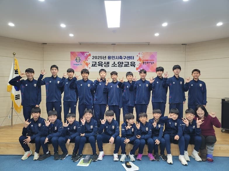 용인시축구센터, 교육생 대상 축구 영어회화 프로그램 지원