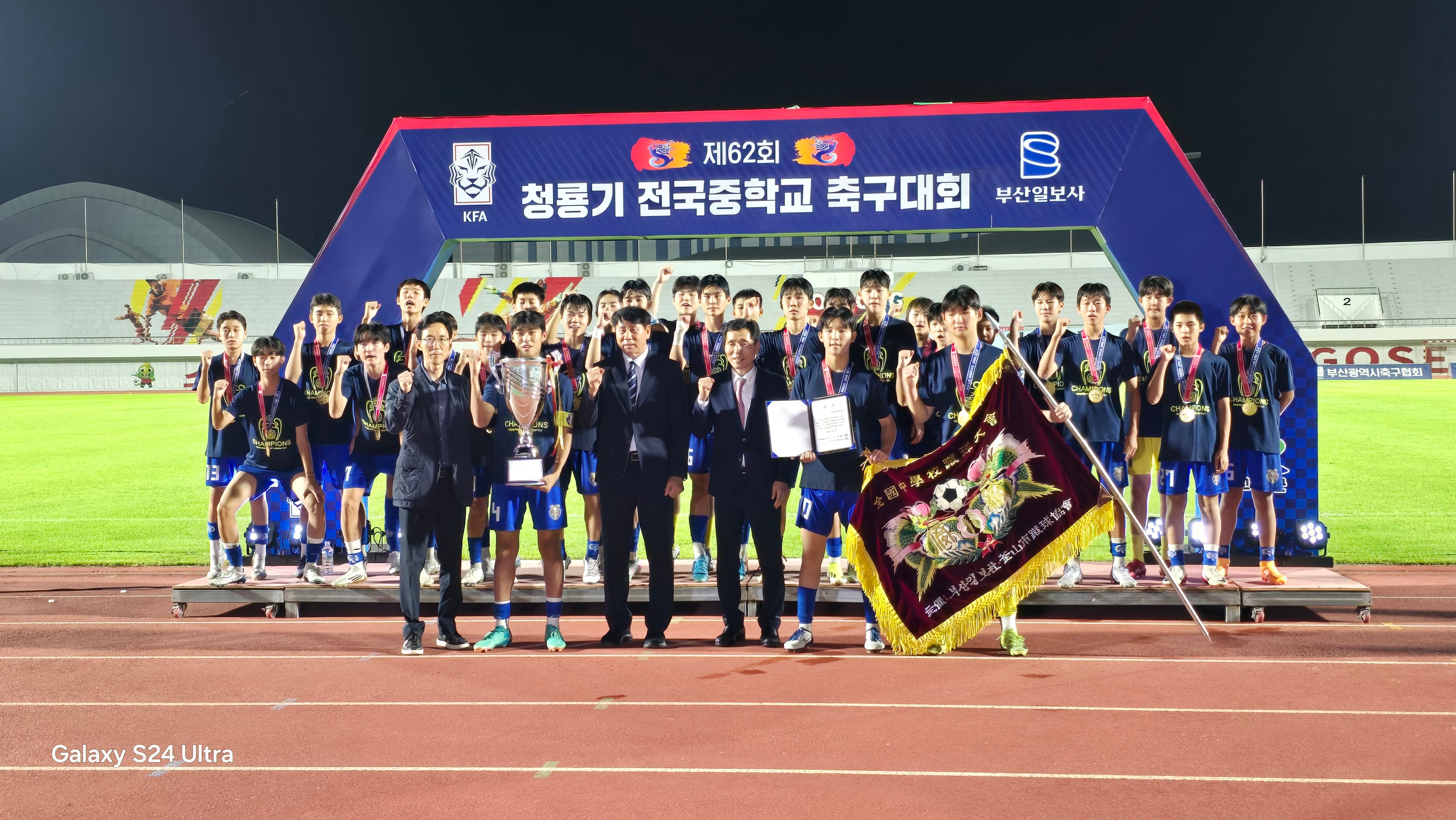 용인FC U-15, 청룡기 전국 중등 축구대회 '우승'