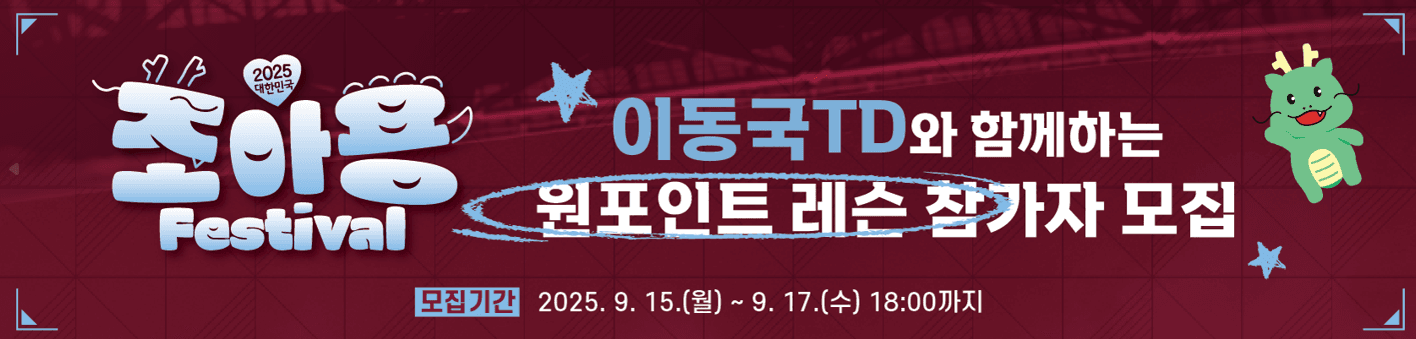 ‘용인시민의 날(조아용 페스티벌)’ 다양한 프로그램으로 시민과 함께 한다.
