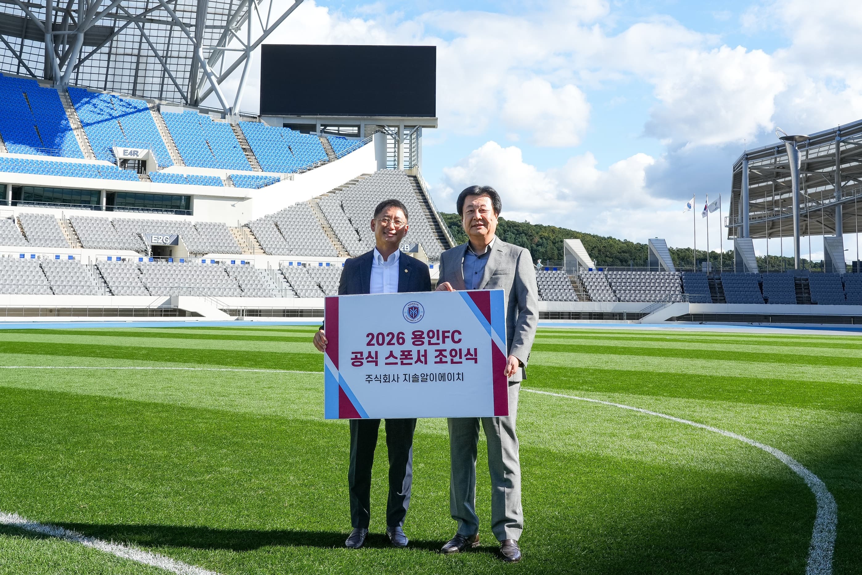 용인FC, 주식회사 지솔알이에이치와 광고 후원 협약 체결