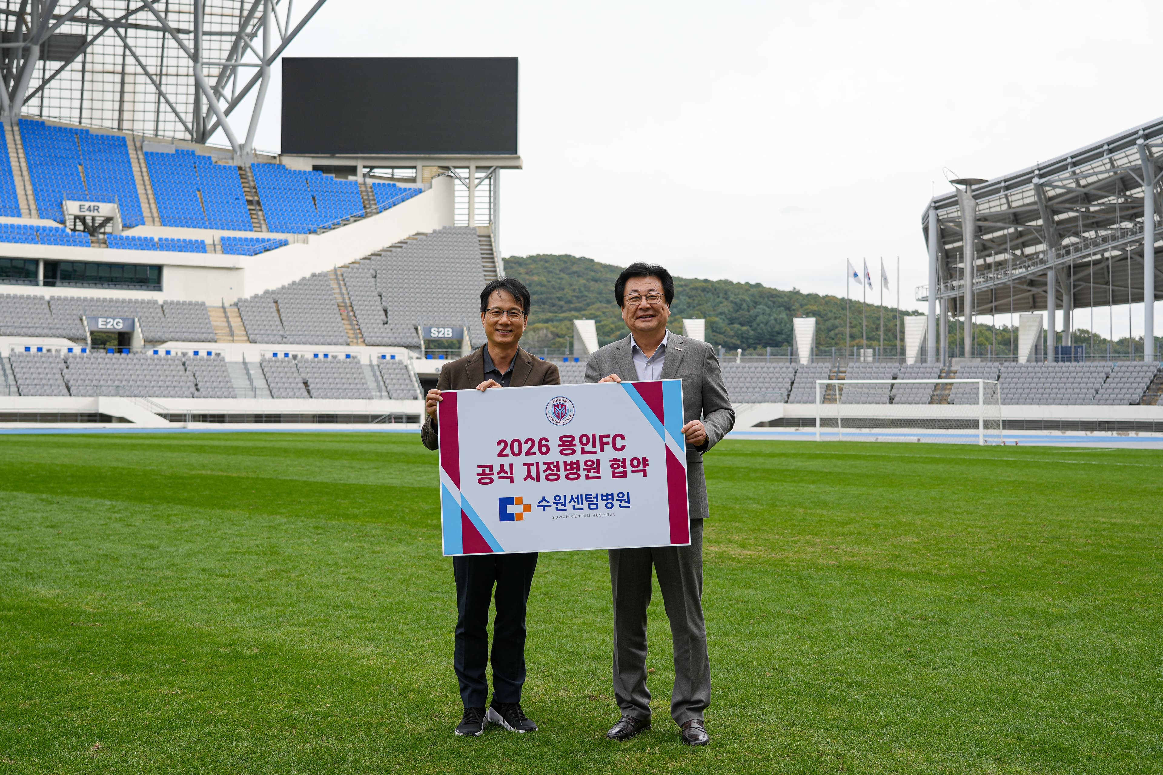 용인FC, 수원센텀병원과 공식 지정병원 협약 체결