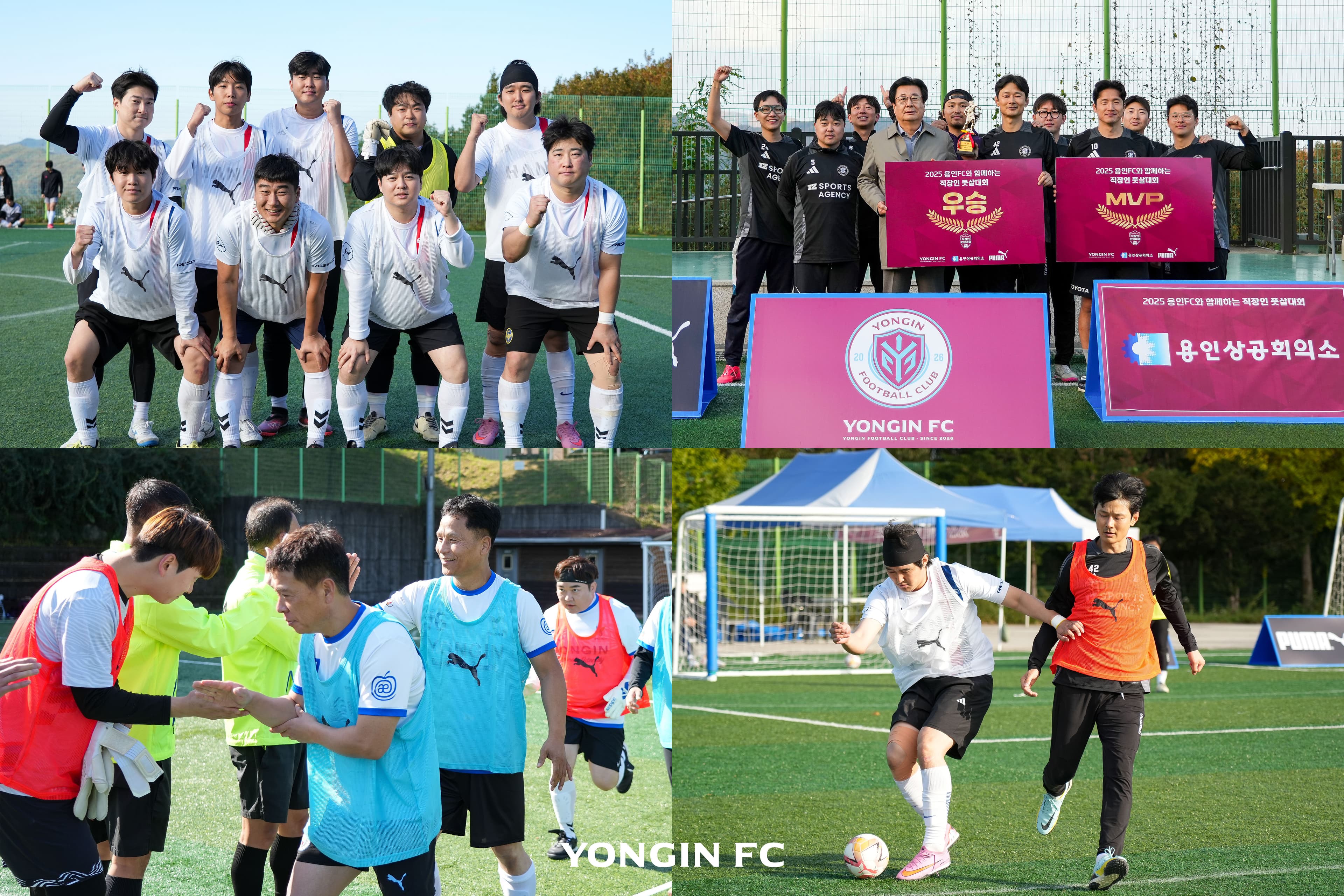 용인FC·용인상공회의소, ‘2025 용인FC와 함께하는 직장인 풋살대회’ 성료 이미지 2