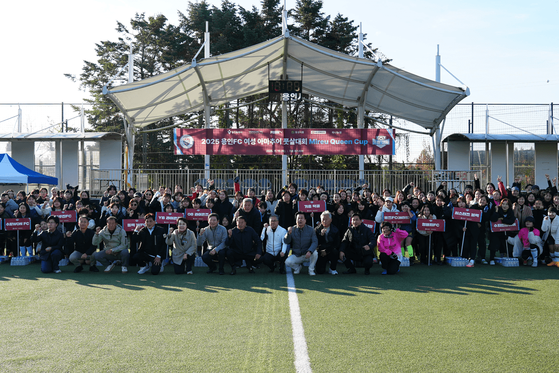 용인FC, 여성 아마추어 풋살대회 ‘Mireu Queen Cup’ 성료
