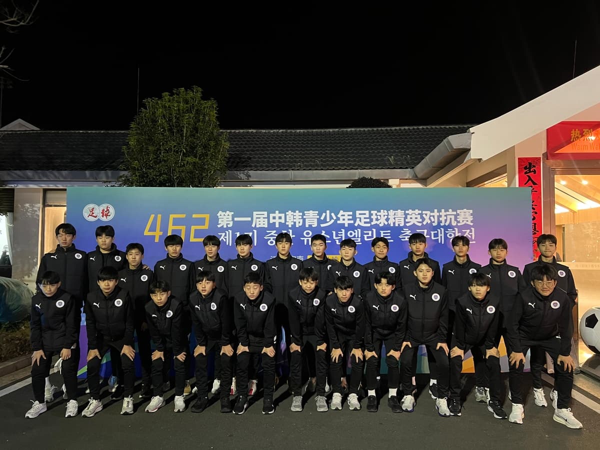 “프로 유스로 첫 국제무대” 용인FC U-15, 한중 유소년 축구 교류전서 새 출발 알린다