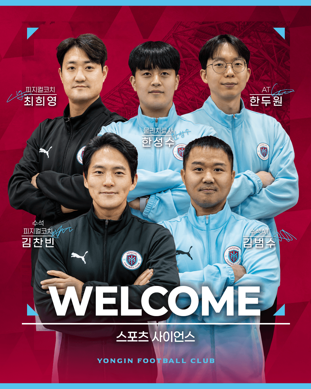 [오피셜] 용인FC, 창단 첫 시즌 이끌 ‘최윤겸 사단’ 완성…“데이터와 과학... 현실 극복과 미래지향 이미지 2