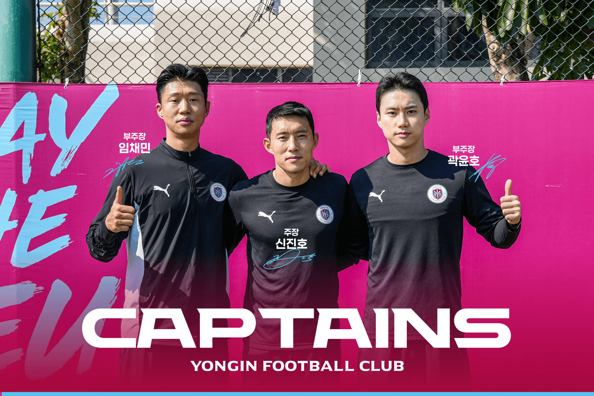 용인FC, 창단 주장단 선임 완료