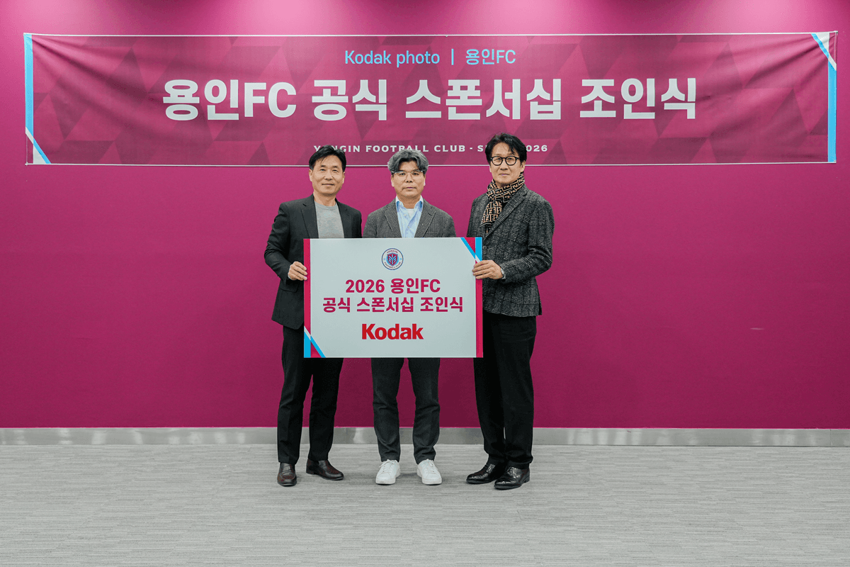 용인FC, KODAK PHOTO와 스폰서십 체결
