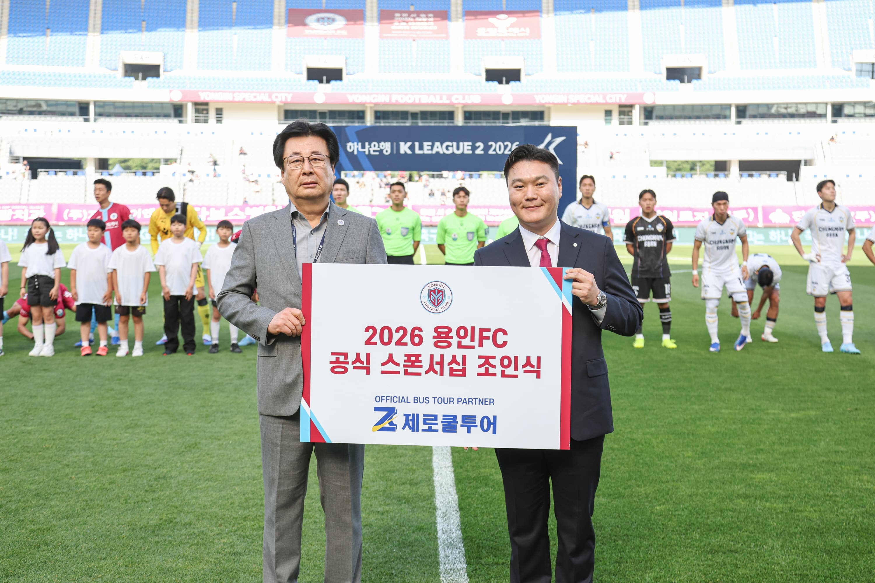 용인FC, ㈜제로쿨투어와 공식 후원 협약 체결.. 원정 응원 문화 확대 위한 팬 이동 서비스 강화 관련 이미지
